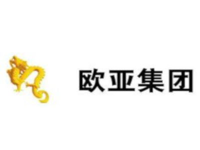 欧亚超市加盟费详解 总投资108.45万元背后值得投资吗？