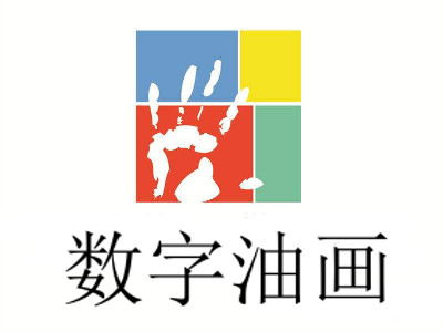 数字油画加盟总投资13.23万元，门槛与前景全解析