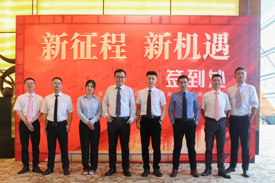 江苏天鼎证券投资咨询2021年中期投资策略研讨会 洞察趋势，布局未来